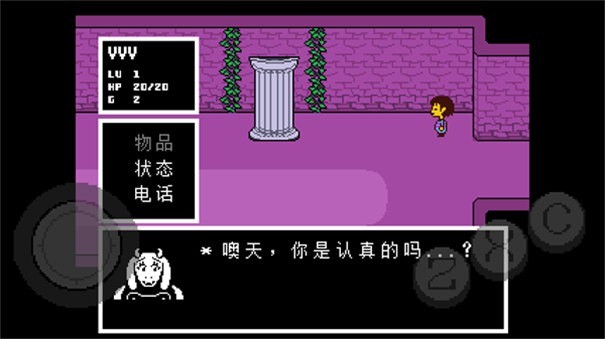傳說之下紅與黃的傳說截圖