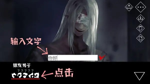 文字化化同人截圖