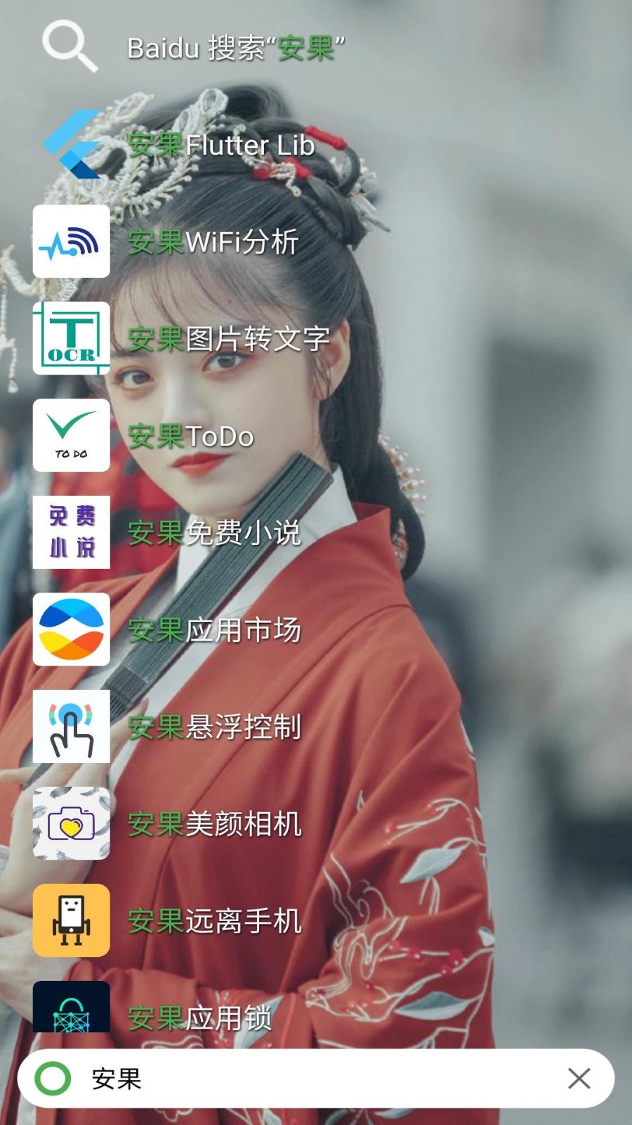 快速啟動器截圖