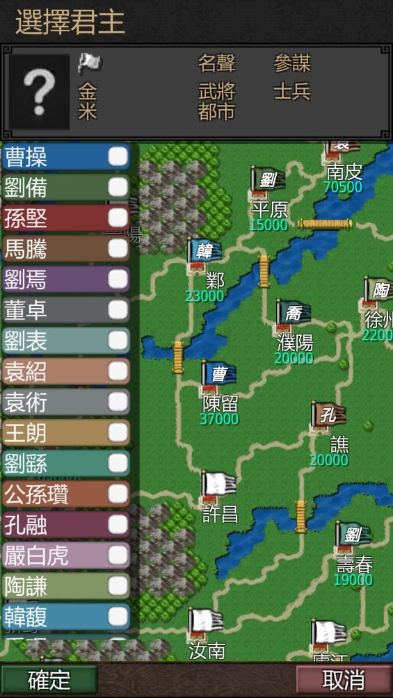黎明三國截圖