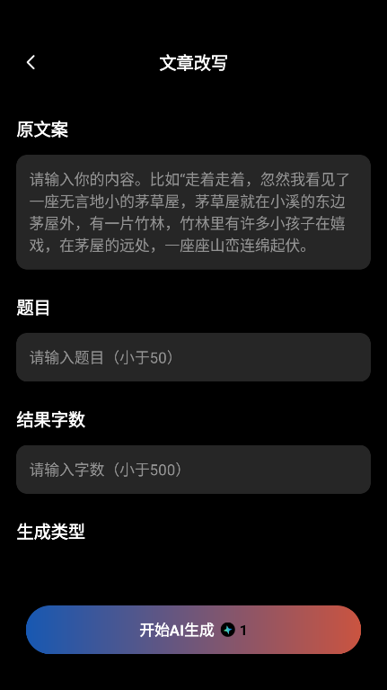 AI一鍵圖文成片截圖