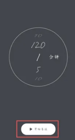 謎底時鐘截圖