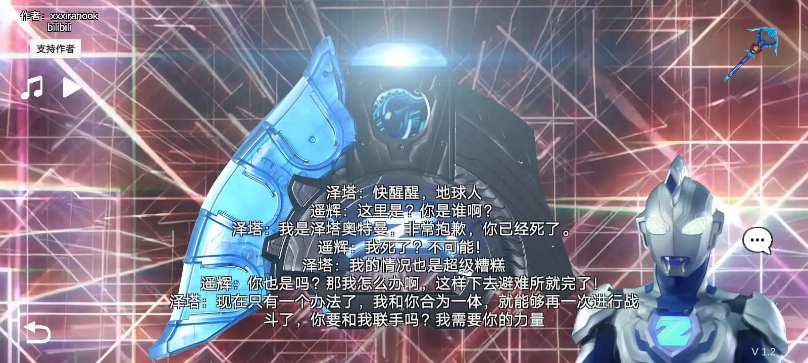 澤塔升華器模擬器官方正版截圖