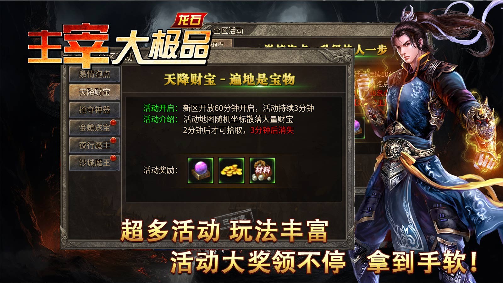 龙石主宰大极品截图