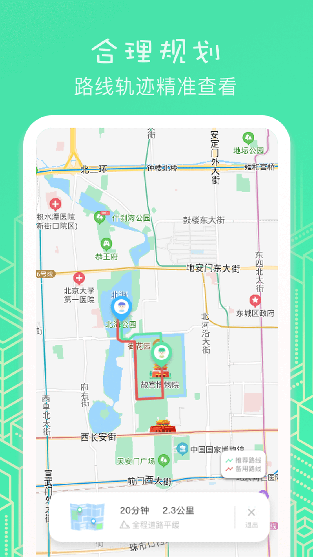 虛匿定位截圖