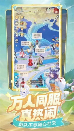 靈獸大冒險(xiǎn)截圖