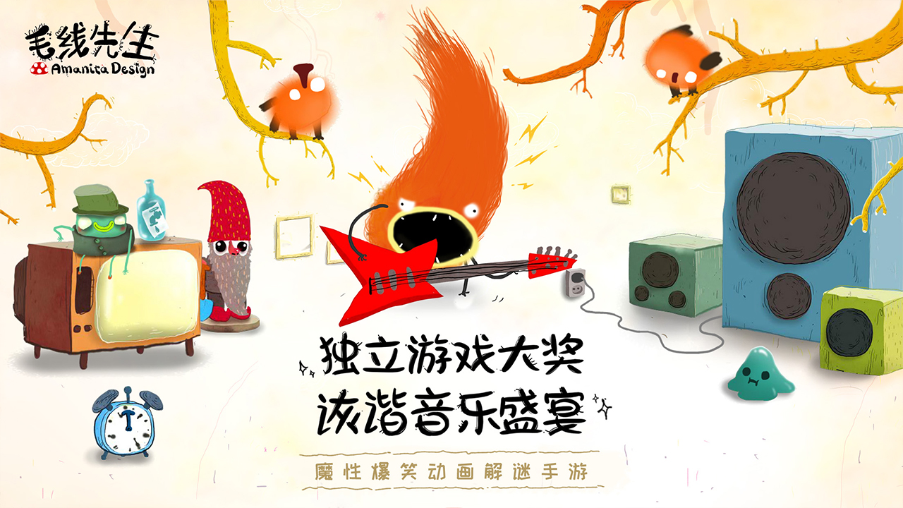 毛线先生中文版截图