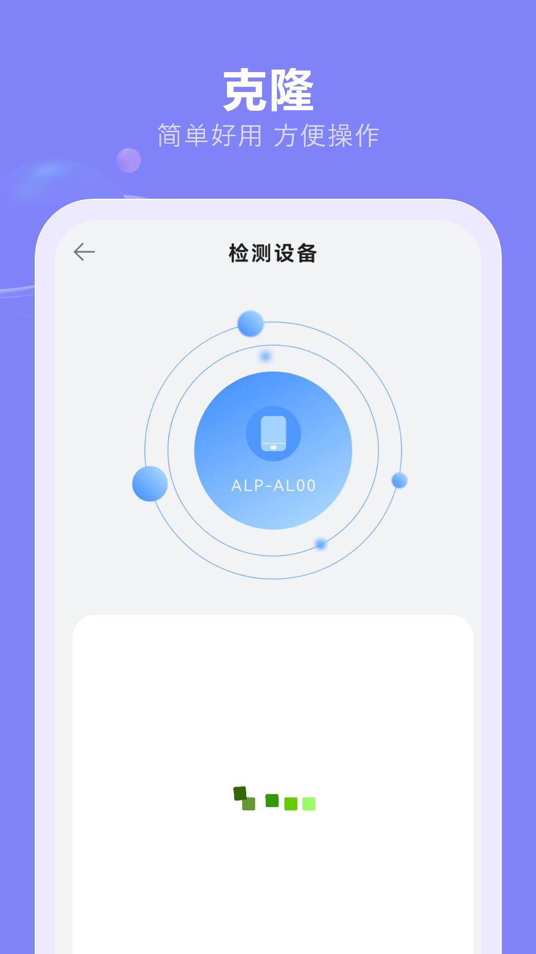 互傳工具截圖