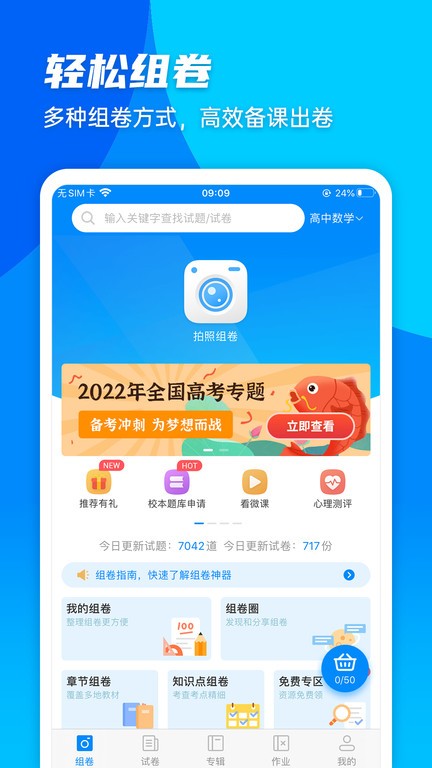 菁優(yōu)網(wǎng)題庫截圖