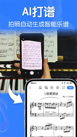 來音制譜免費版截圖