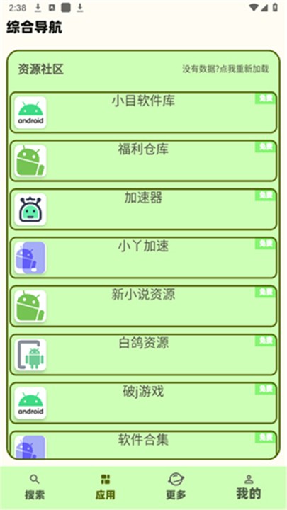 藍(lán)云搜索工具截圖
