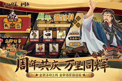 無(wú)悔華夏官方正版截圖