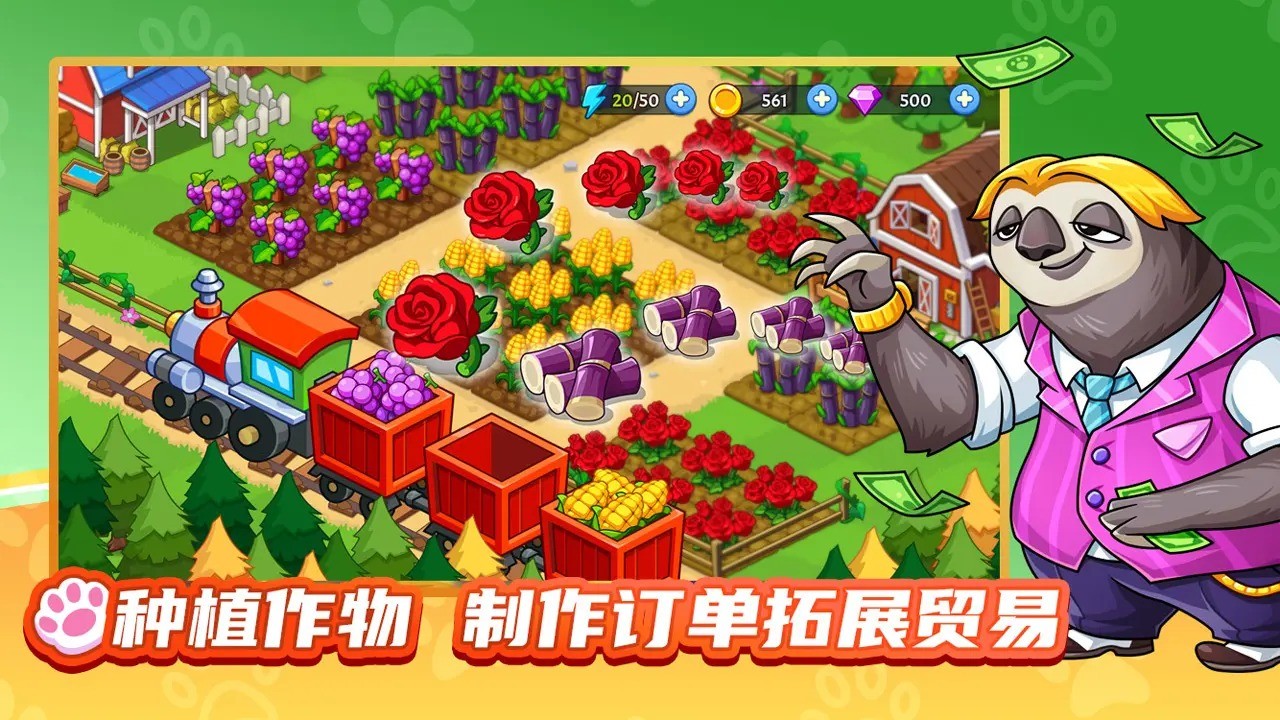 夢幻莊園官方正版截圖