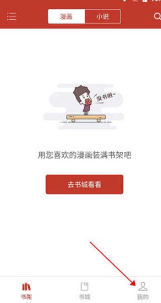 36漫画免费版截图