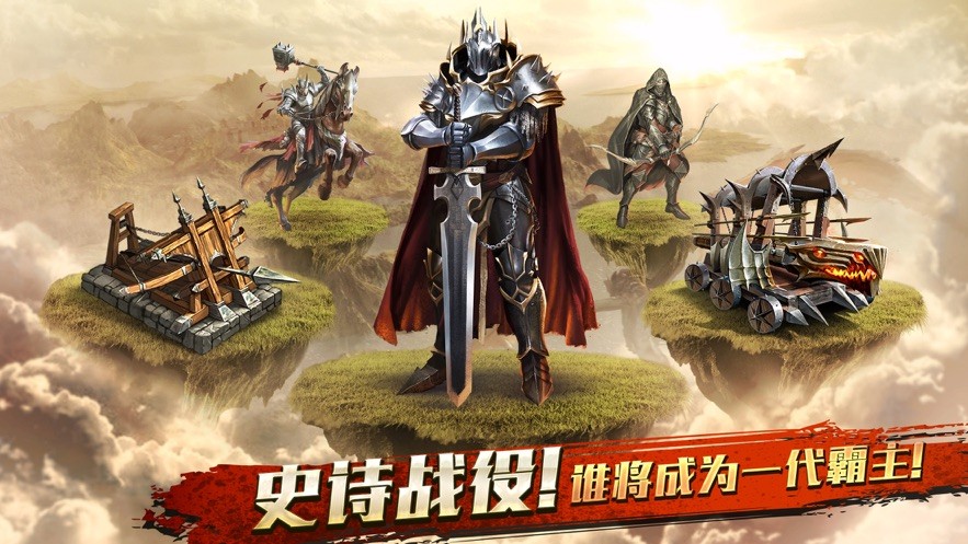 阿瓦隆之王國(guó)際服官方版截圖