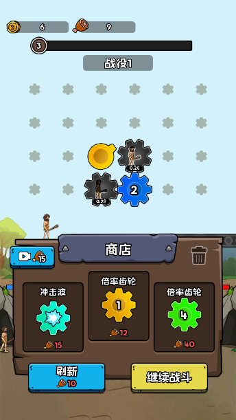人類無限進(jìn)化官方版截圖