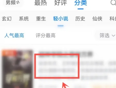 番薯免費小說閱讀截圖