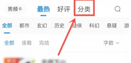 番薯免費小說閱讀截圖