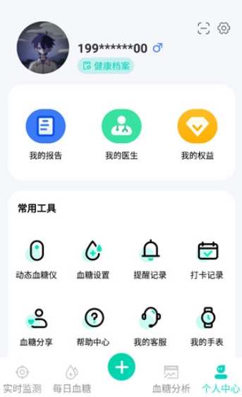 硅基动感血糖仪截图