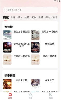 番喜免費小說截圖