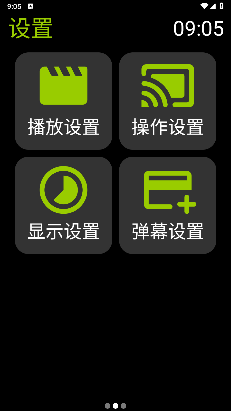 涼腕播放器截圖