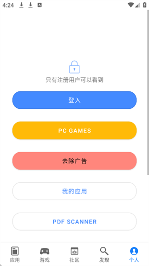 apphunt截圖
