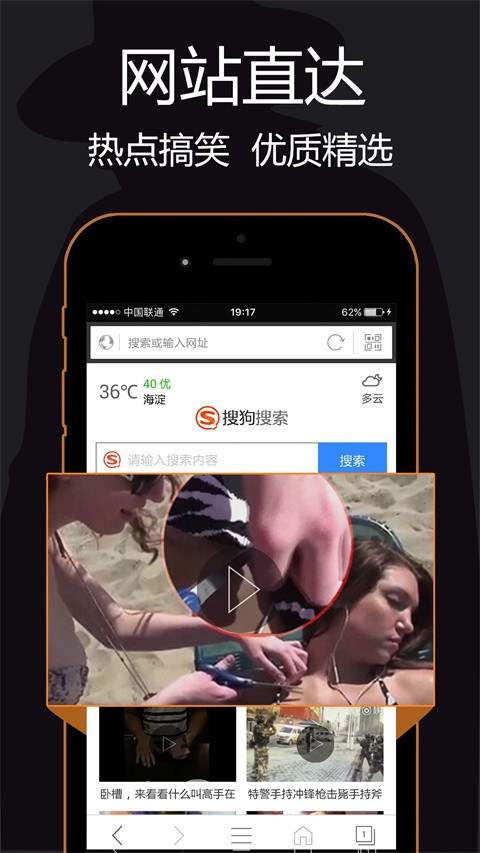 私密瀏覽器正版截圖