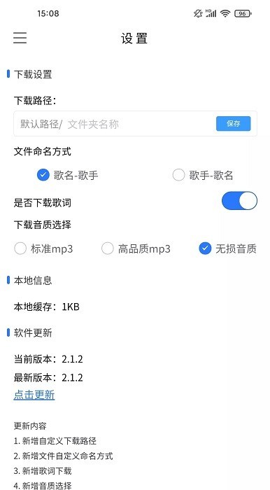 khmd音樂截圖