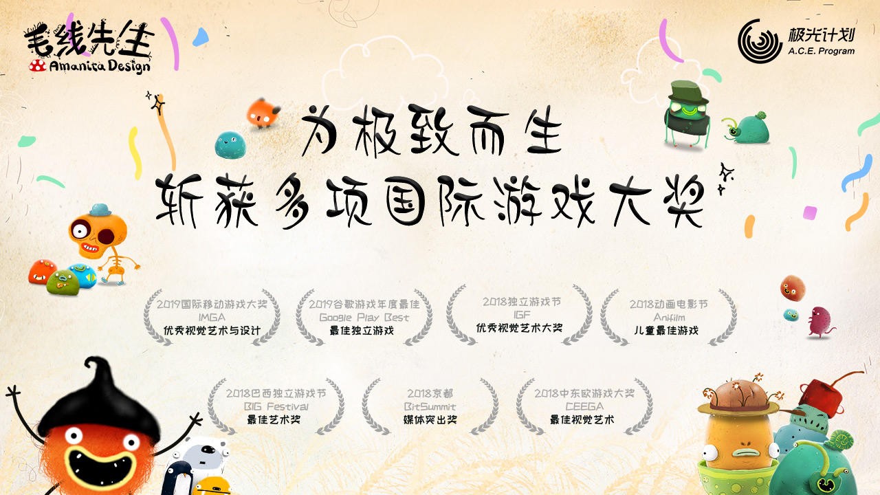 毛线先生中文版截图