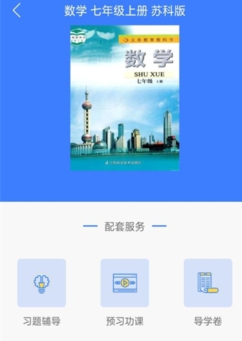導(dǎo)學(xué)號(hào)搜答案截圖