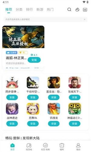 小米游戏中心安卓版截图