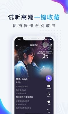 浮浮雷達(dá)歌曲識(shí)別截圖