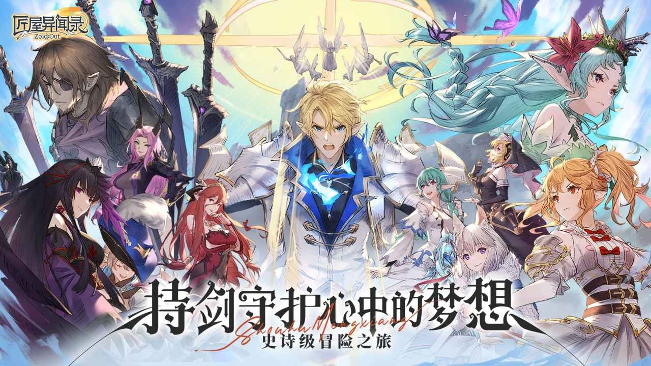匠屋異聞錄官方正版截圖