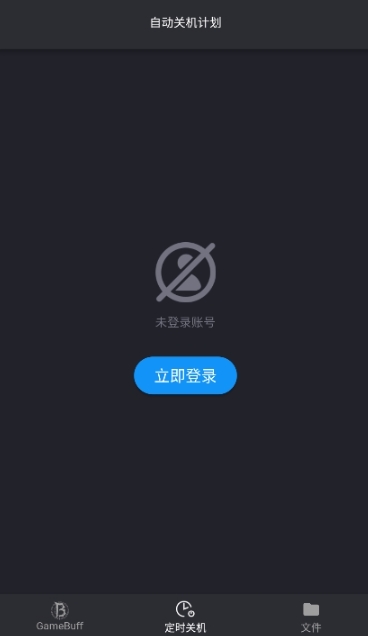 游戲加加修改器截圖