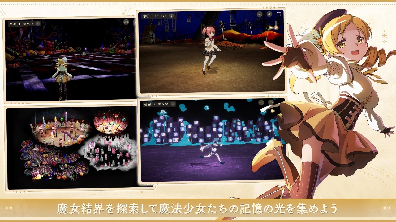 魔法少女小圓Magia Exedra手機(jī)版截圖