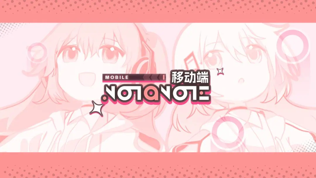Notanote音游截圖