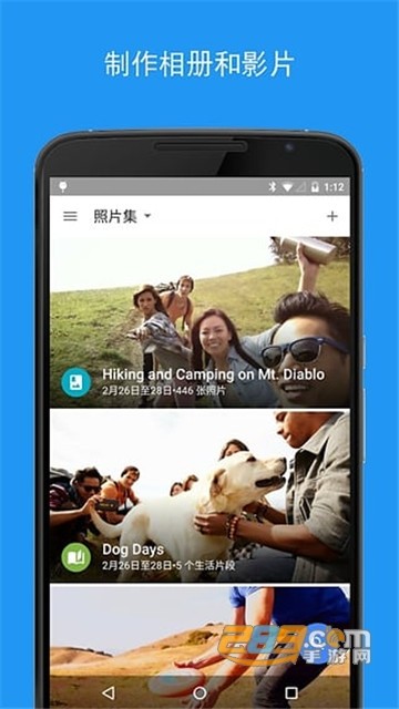 谷歌相册国内版截图