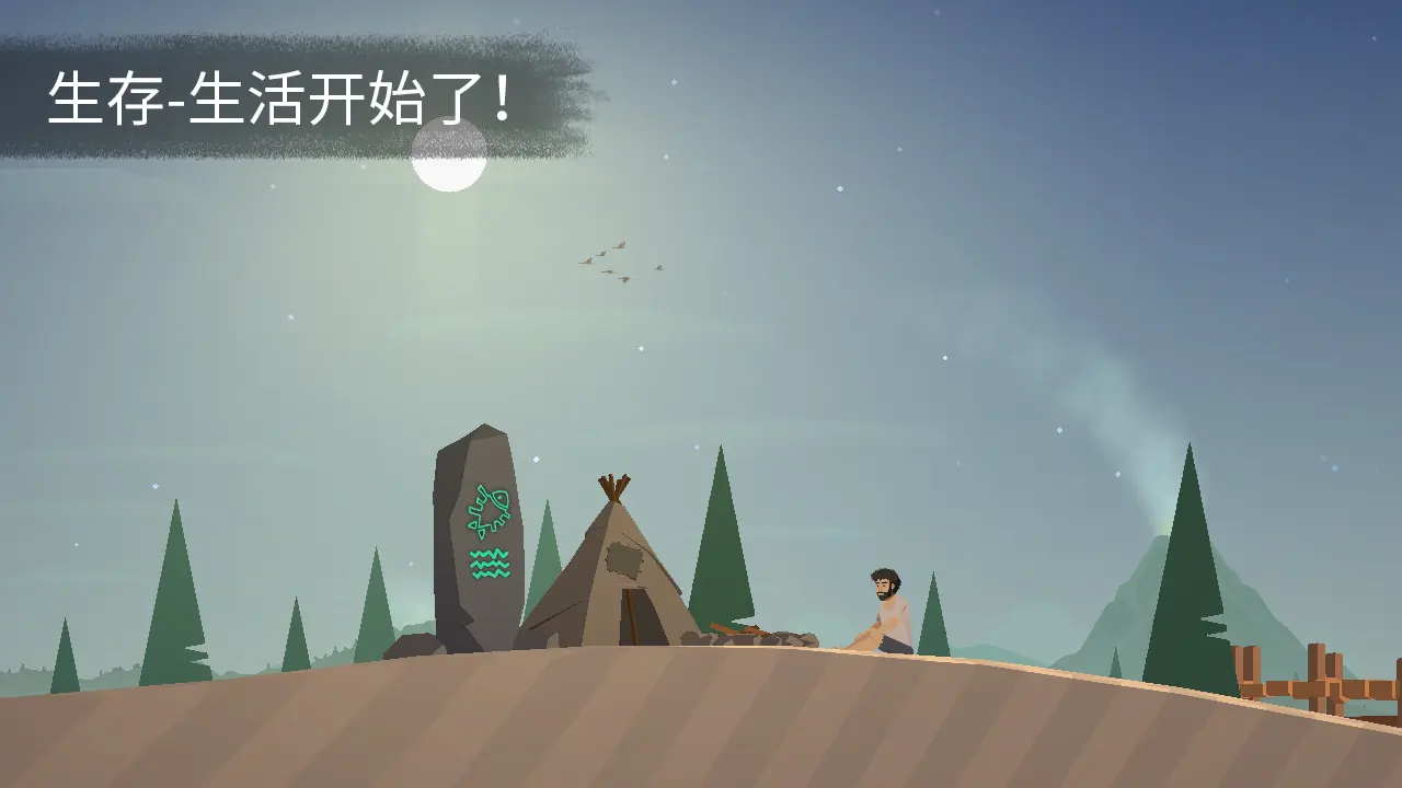 荒島余生手機版截圖