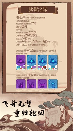 卡包修仙正版截圖