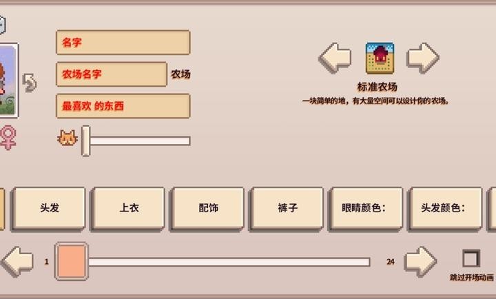 星露谷物語(yǔ)淺藍(lán)美化版截圖