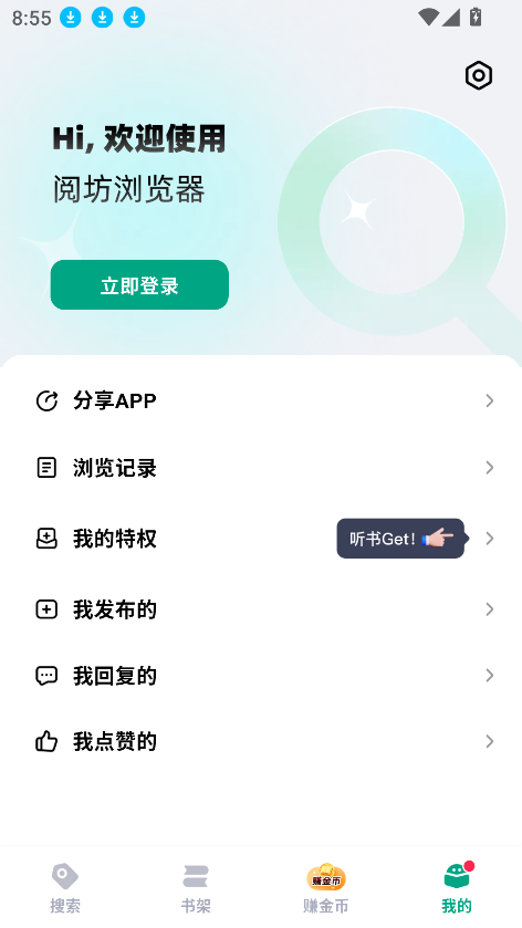 閱坊小說截圖