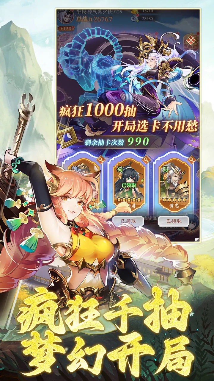 少年名將官方版截圖