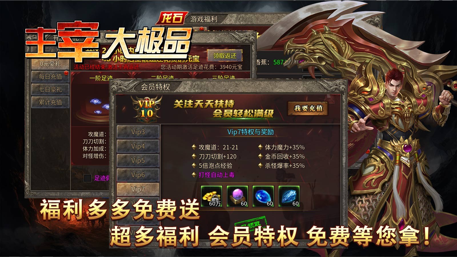 龙石主宰大极品截图