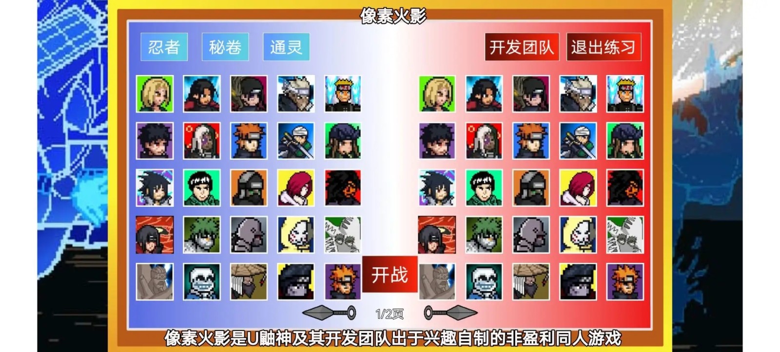 像素火影磚乎定制版本6.0截圖