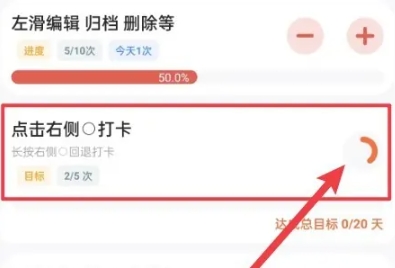 點滴進度綠化版截圖