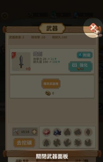 我不是劍仙手機版截圖