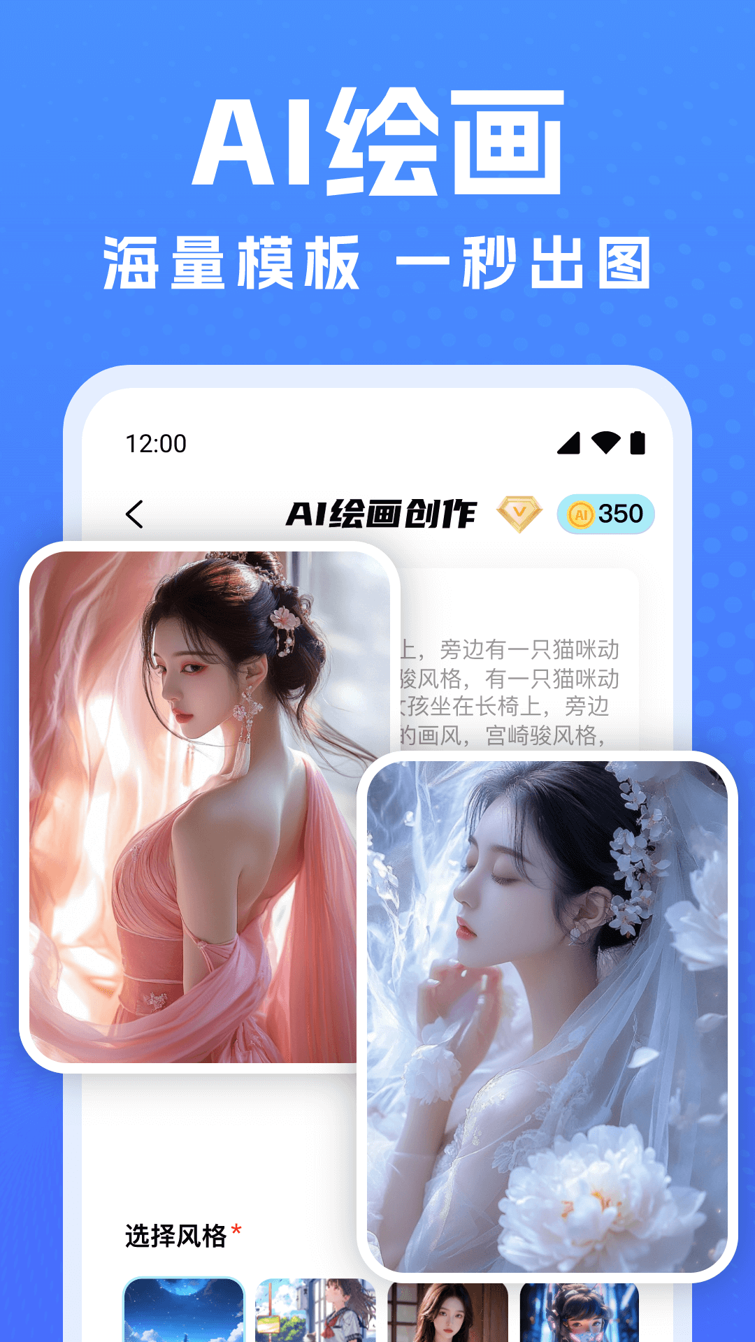 DeepAI萬(wàn)能寫作截圖