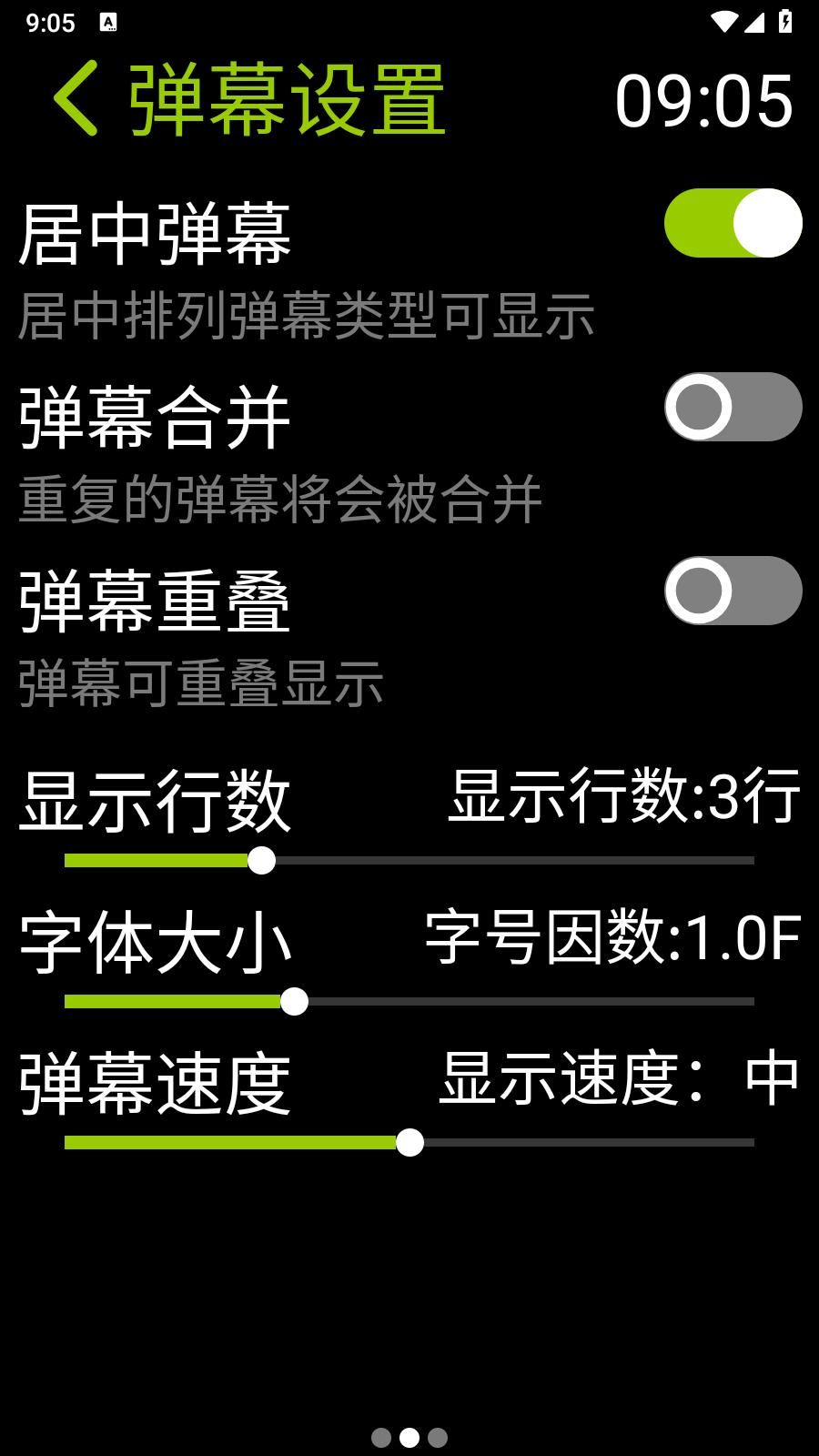 涼腕播放器截圖