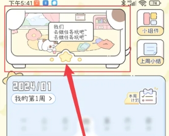 口袋周計劃打卡截圖