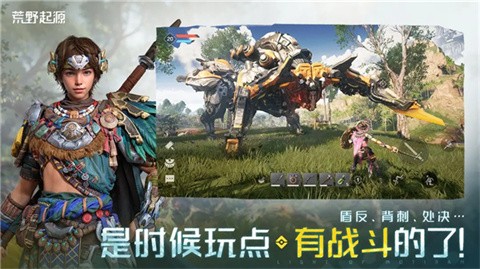 荒野起源手機(jī)版截圖
